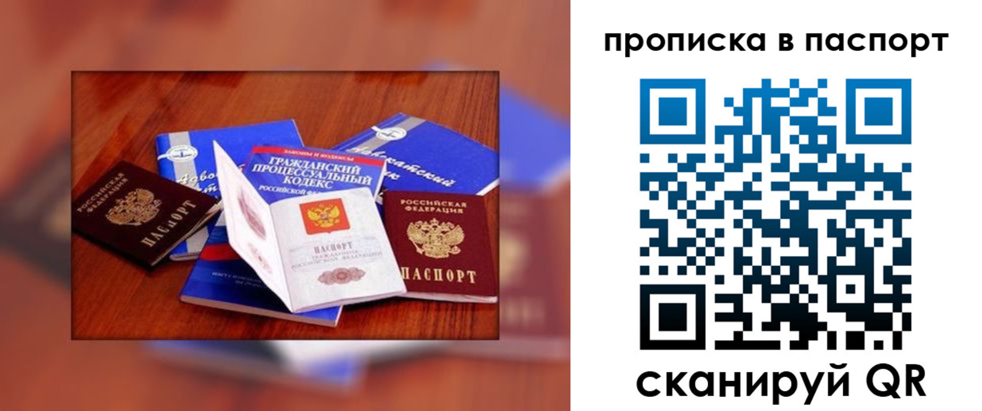 временная регистрация гарантия в Ейске