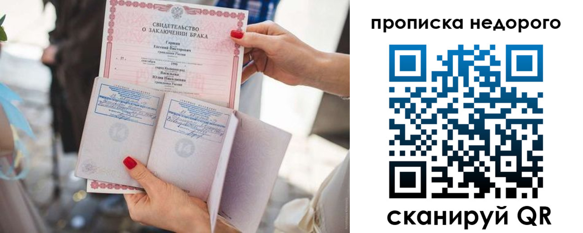 прописка в квартире в Ейске