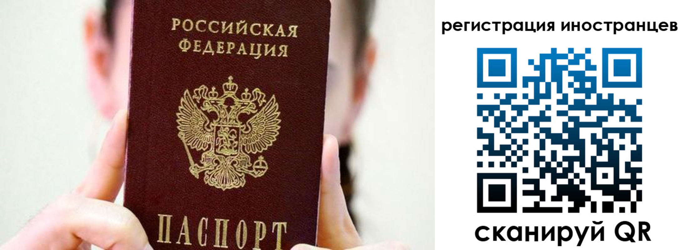 прописка штамп в Ейске