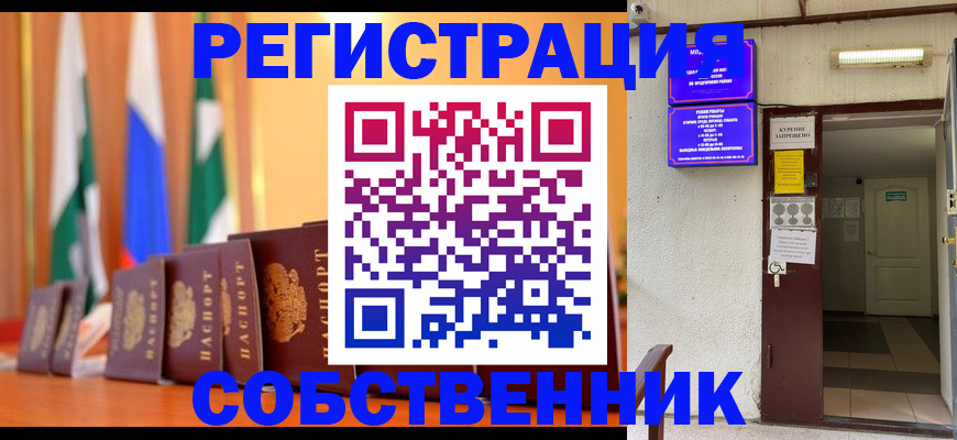 регистрация для школы в Ейске